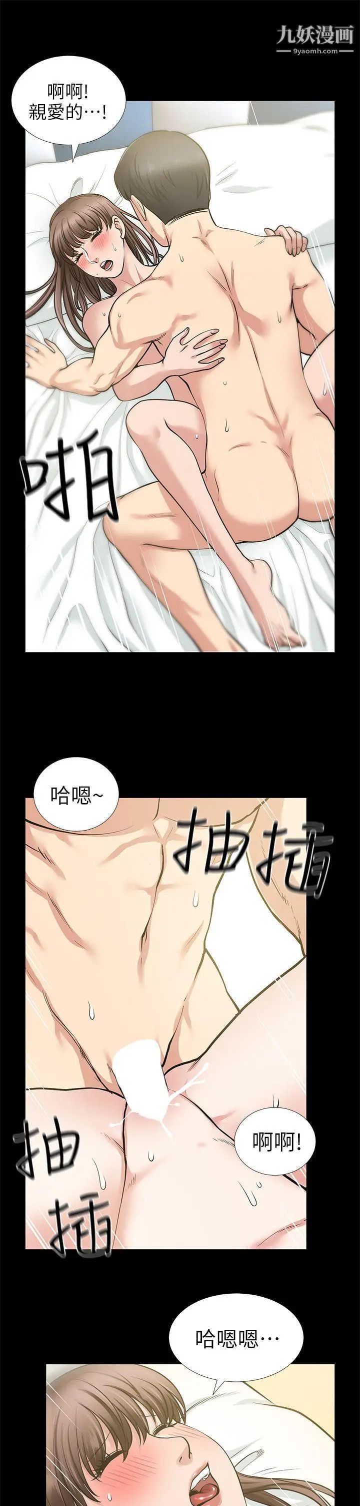 朋友妻第14话-正好相反的情况