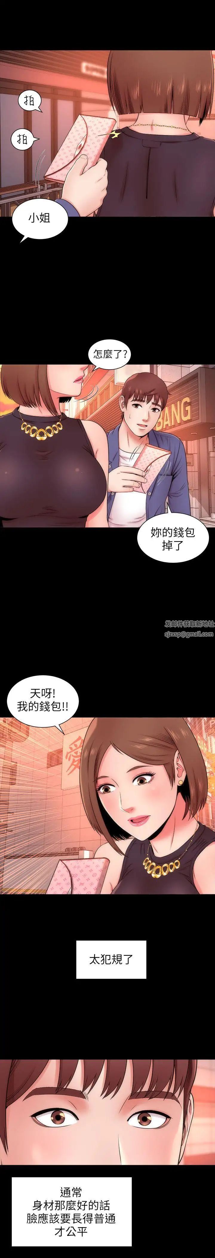 隔壁母女第3話-秀色可餐的新鄰居