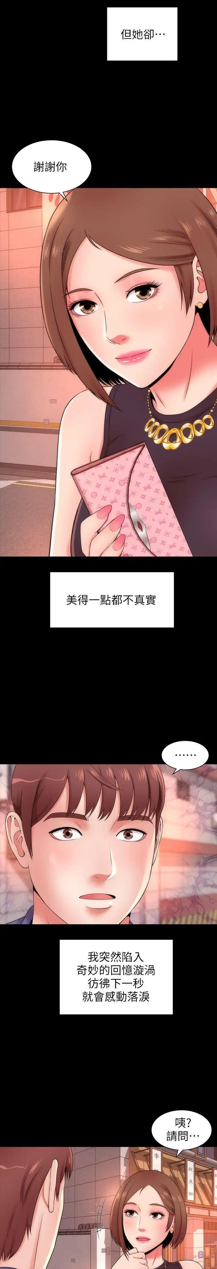 隔壁母女第3話-秀色可餐的新鄰居
