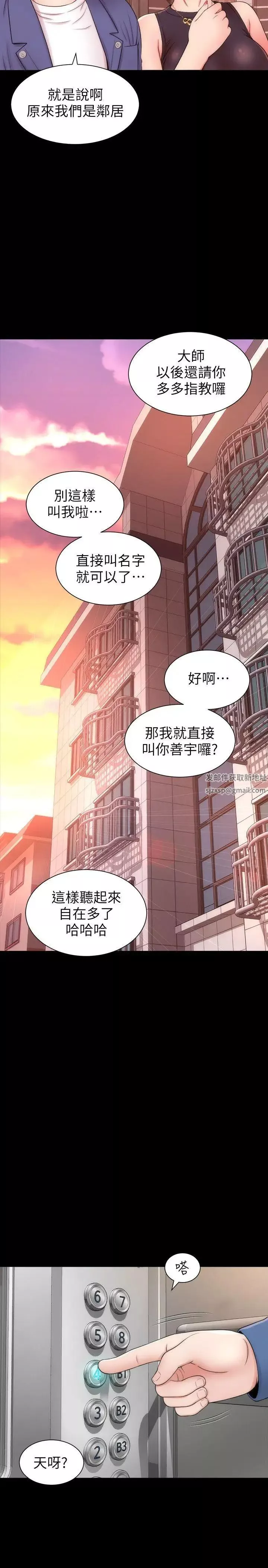 隔壁母女第3話-秀色可餐的新鄰居