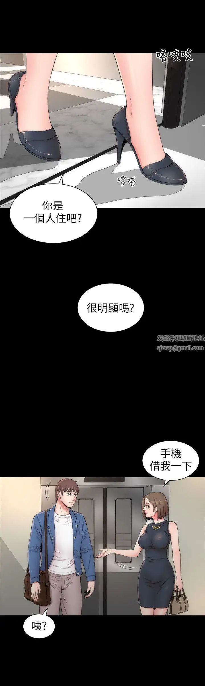 隔壁母女第3話-秀色可餐的新鄰居