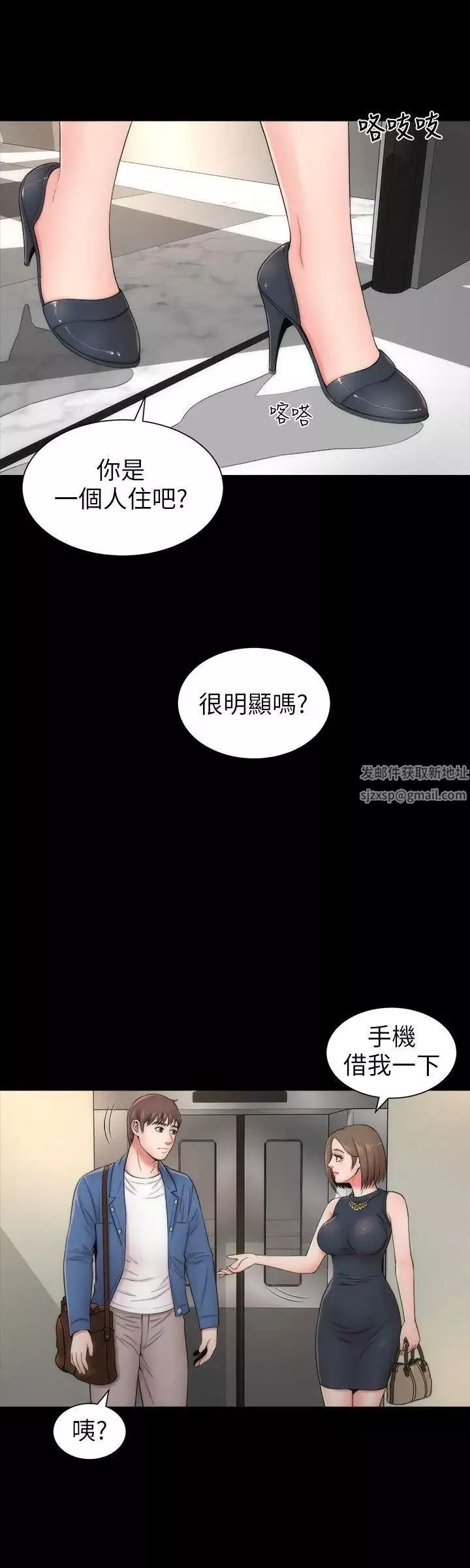 隔壁母女第3話-秀色可餐的新鄰居