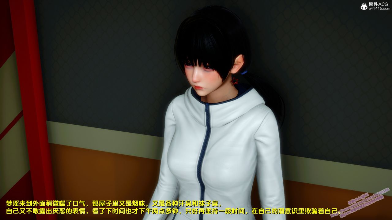 [3D]堕落第24话