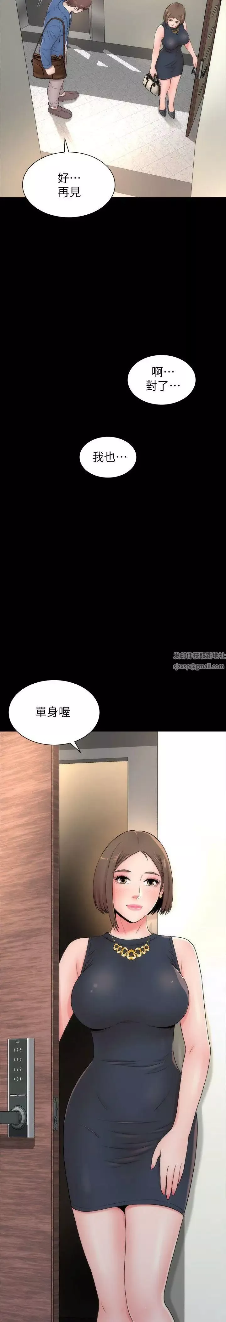 隔壁母女第3話-秀色可餐的新鄰居