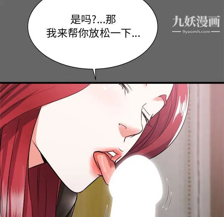 寄住姐姐家第6話
