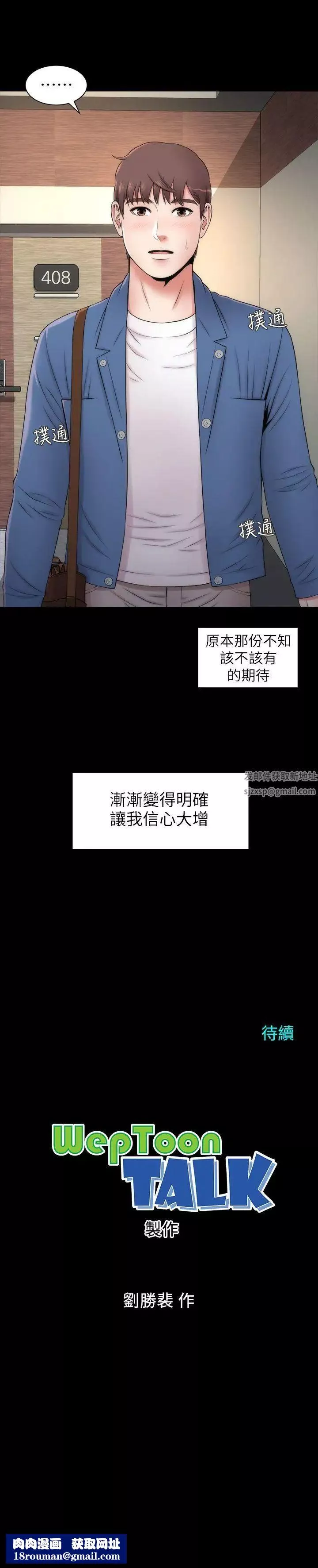 隔壁母女第3話-秀色可餐的新鄰居
