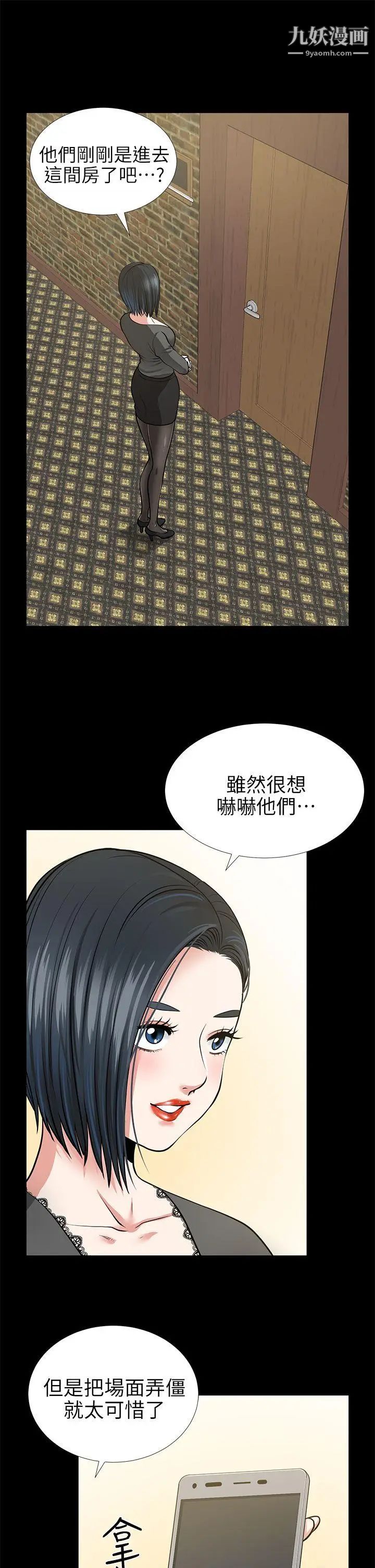 朋友妻第14话-正好相反的情况