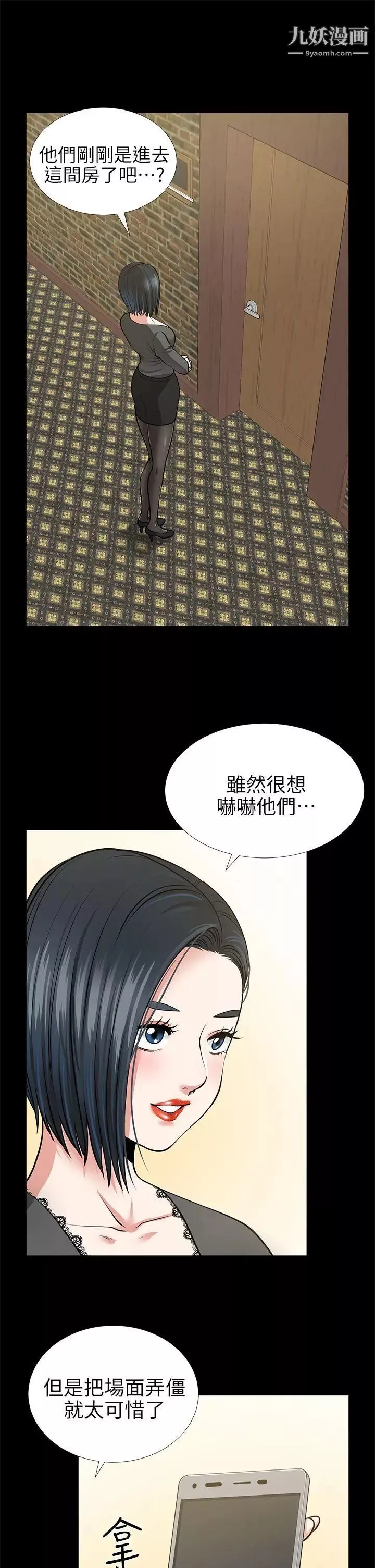 朋友妻第14話-正好相反的情況
