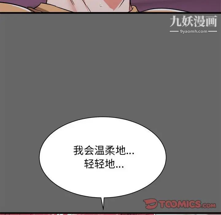 寄住姐姐家第6话