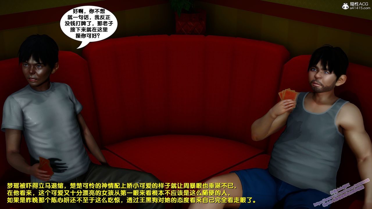 [3D]堕落第24话