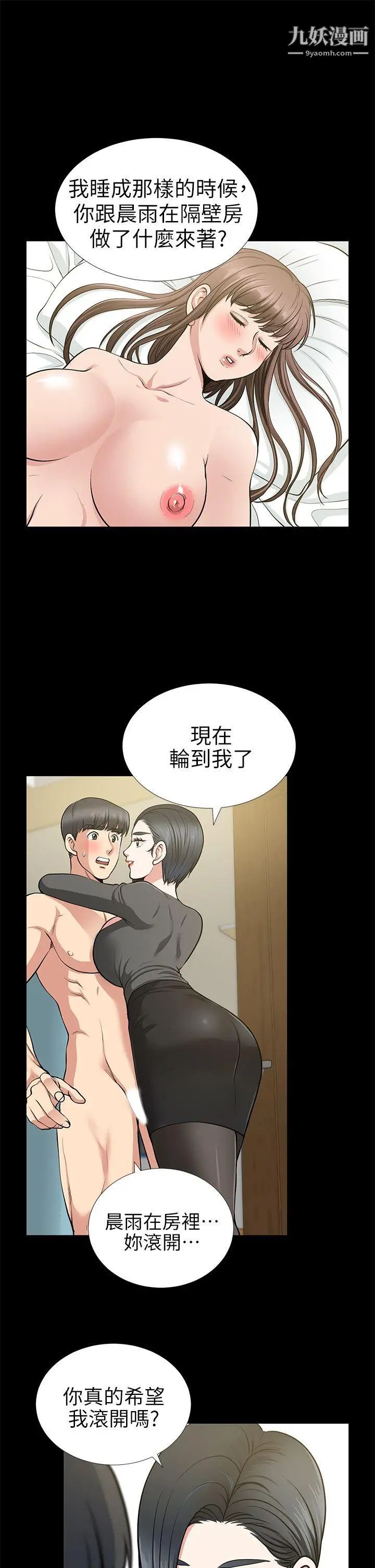 朋友妻第14話-正好相反的情況