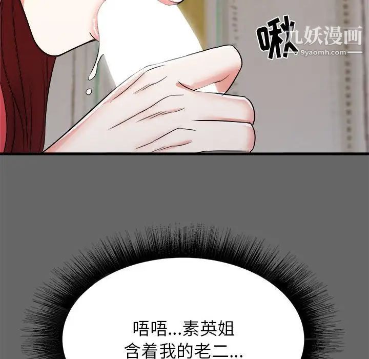 寄住姐姐家第6话