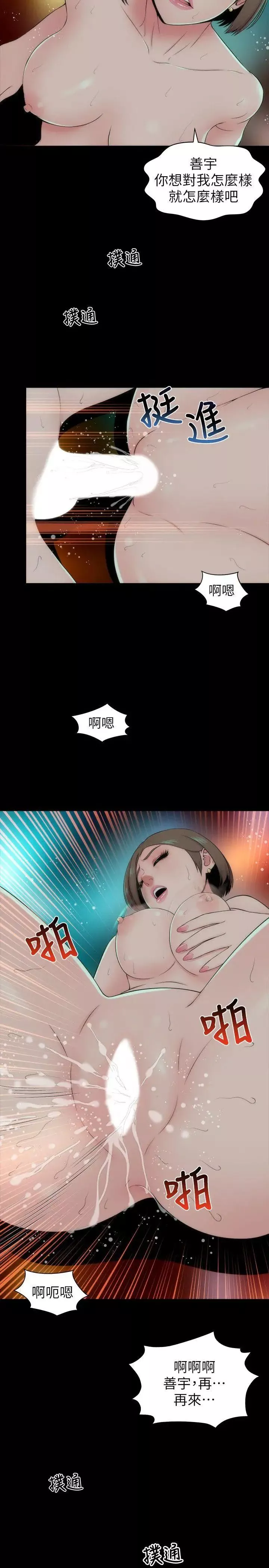 隔壁母女第4話-單身男子的夢
