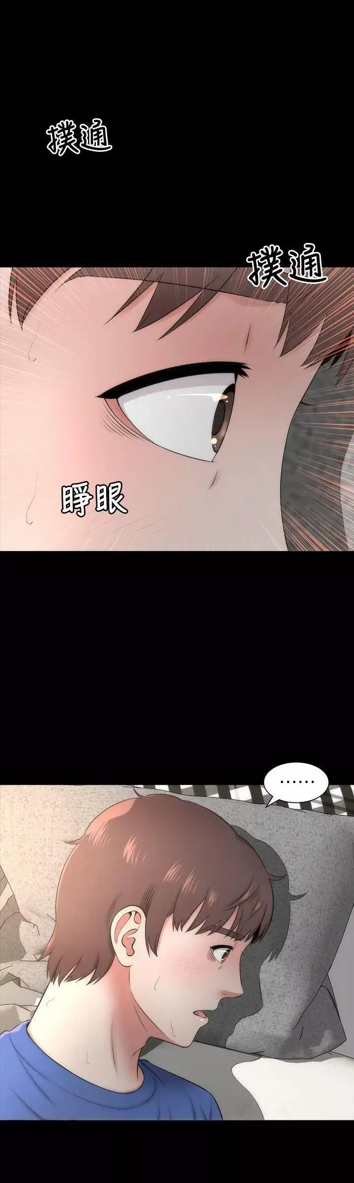 隔壁母女第4話-單身男子的夢