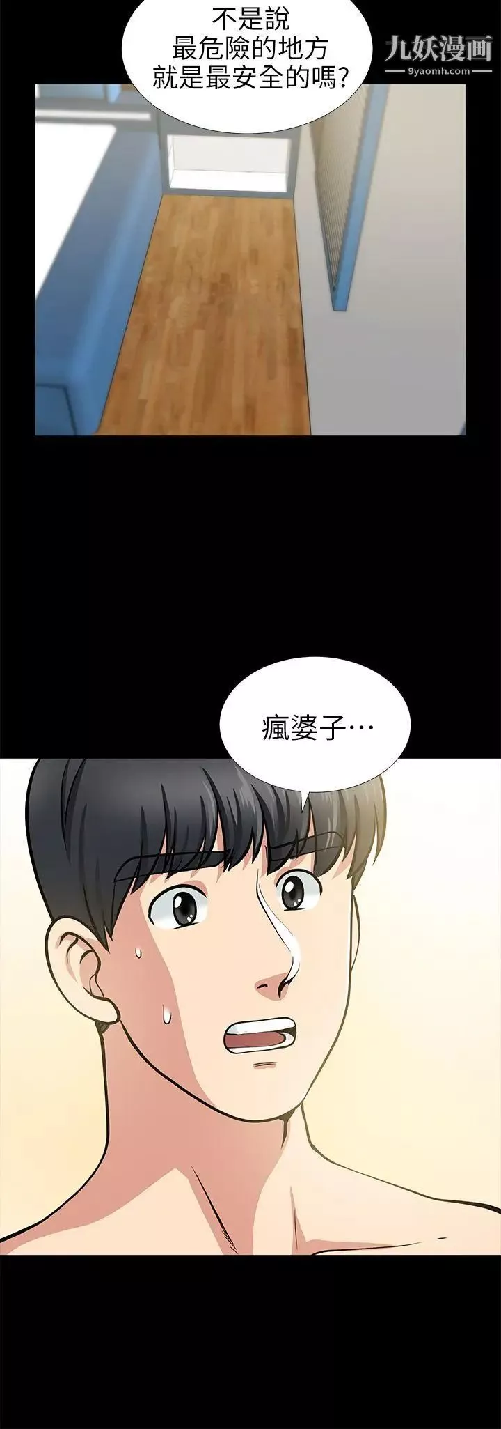 朋友妻第14話-正好相反的情況