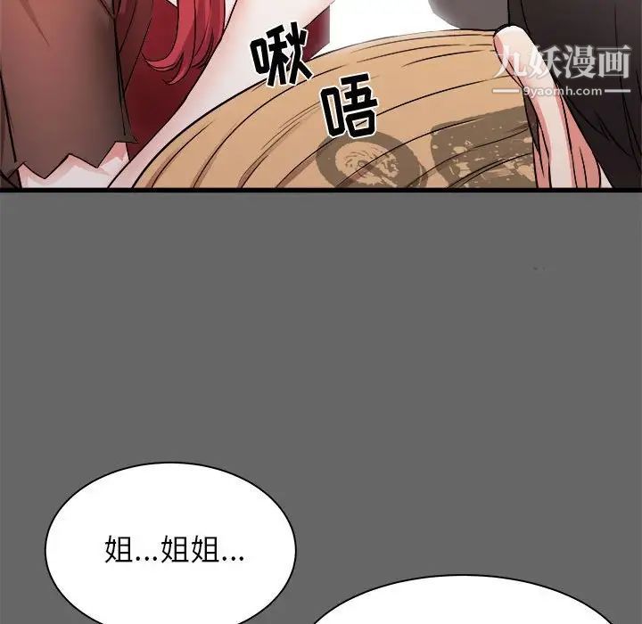 寄住姐姐家第6话