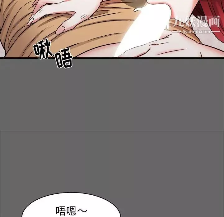 寄住姐姐家第6話