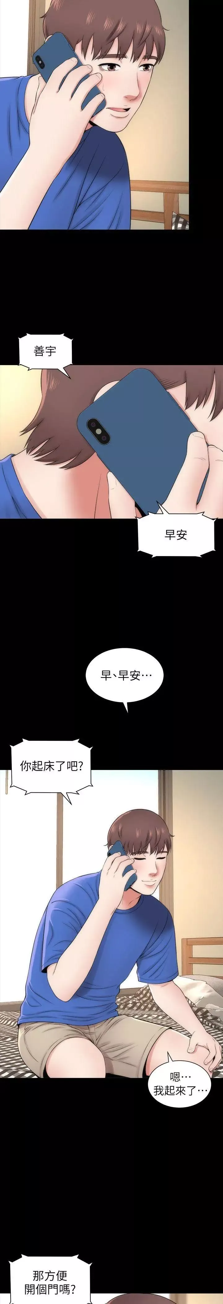 隔壁母女第4話-單身男子的夢