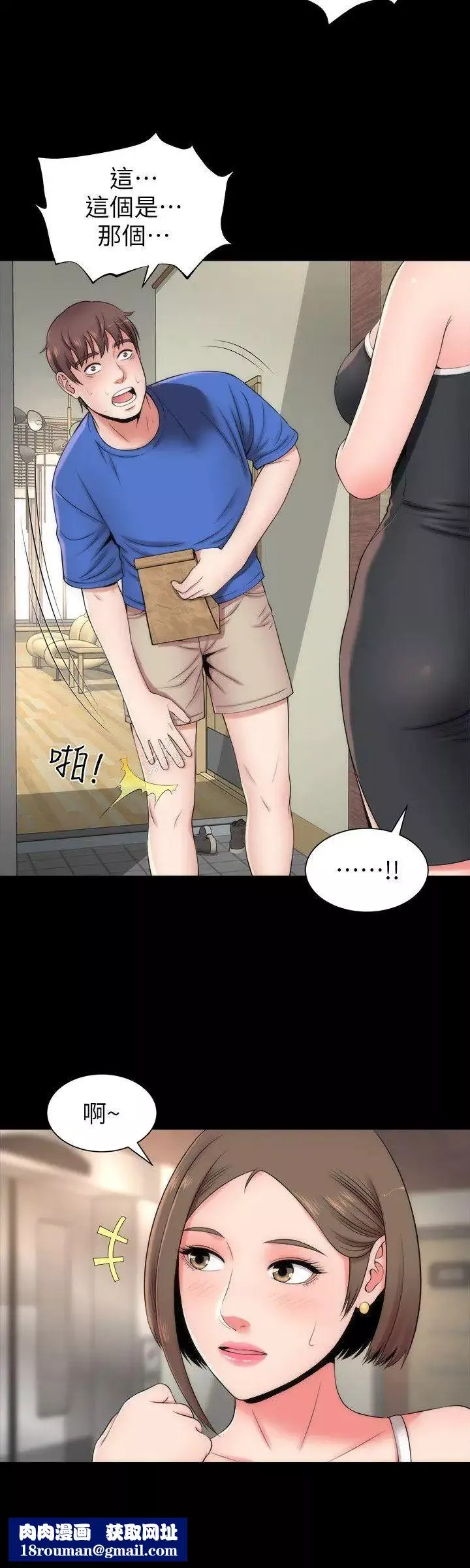 隔壁母女第4話-單身男子的夢