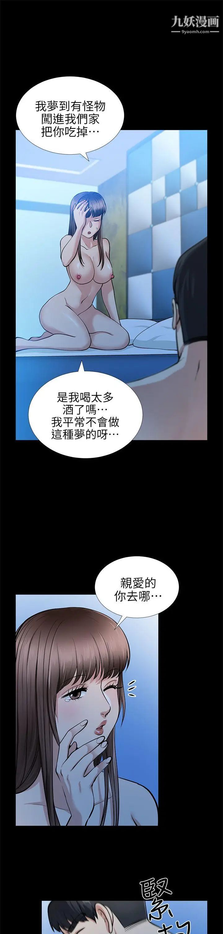 朋友妻第15话-同床