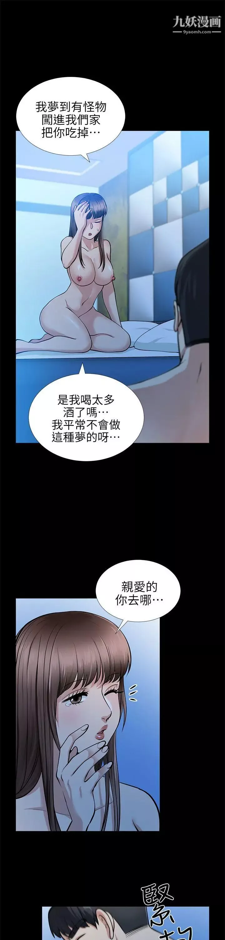 朋友妻第15話-同床