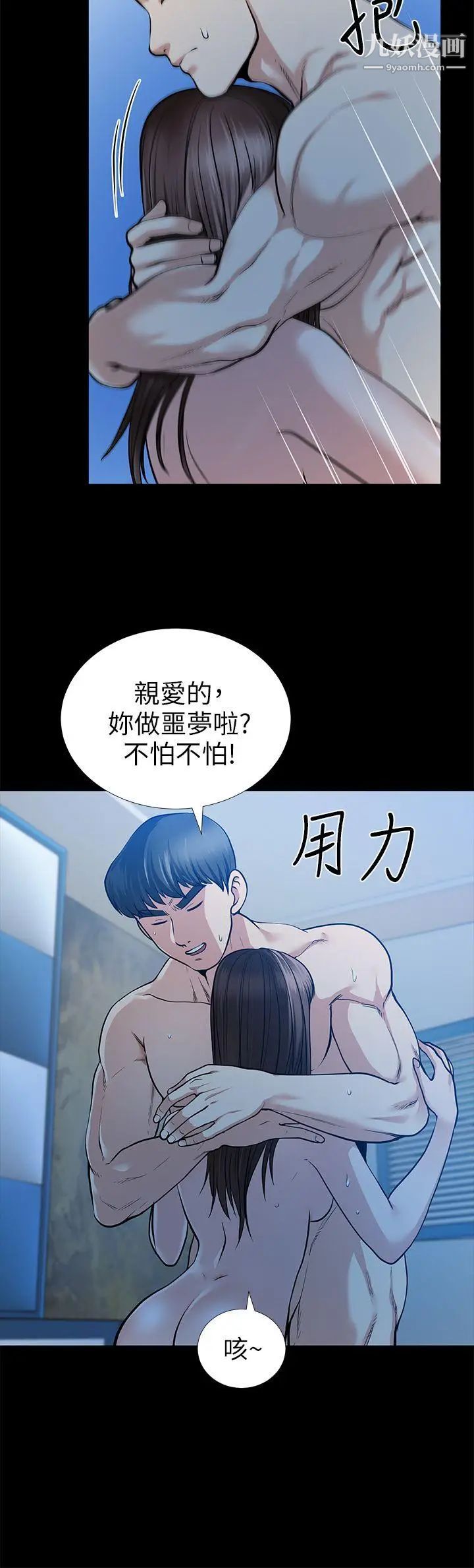 朋友妻第15话-同床