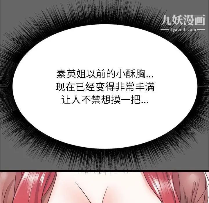 寄住姐姐家第6话