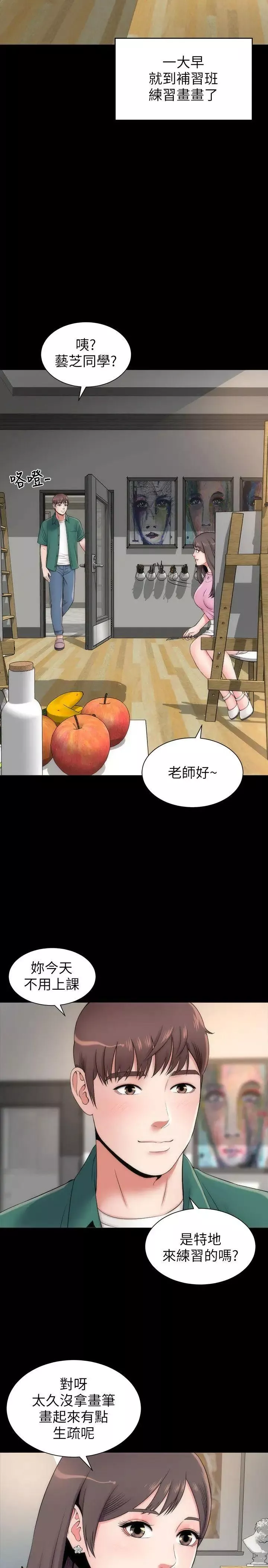 隔壁母女第4話-單身男子的夢