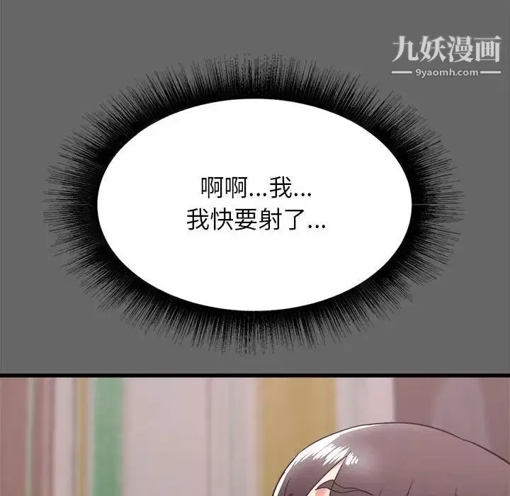 寄住姐姐家第6話