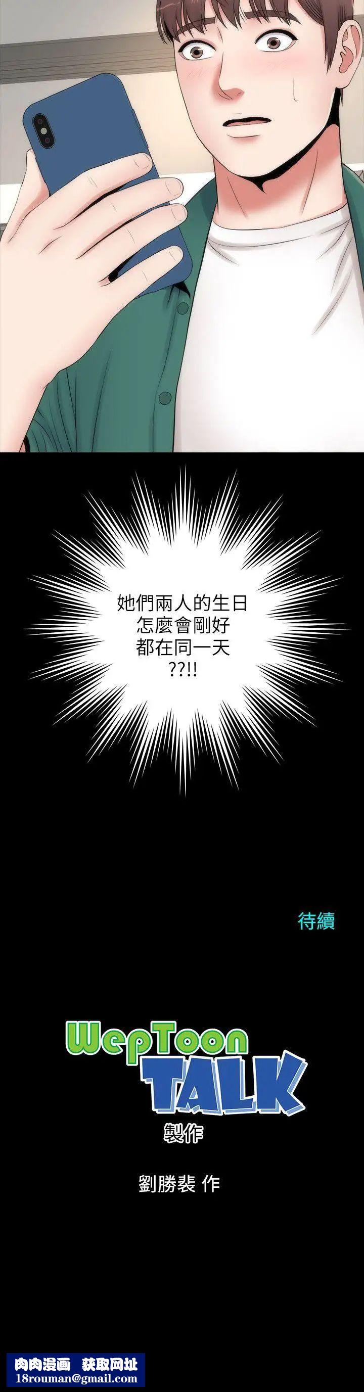 隔壁母女第4話-單身男子的夢