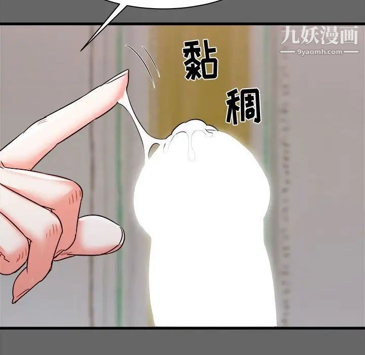 寄住姐姐家第6话