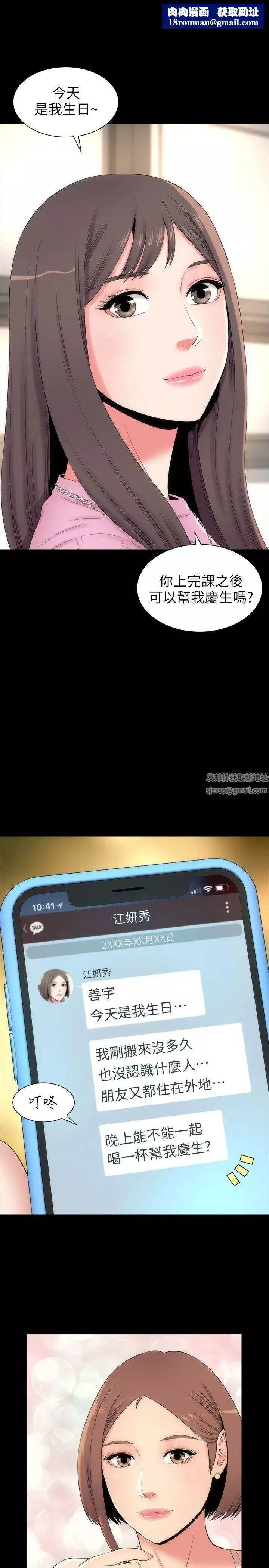 隔壁母女第5話-讓人渾身發燙的兩個女人