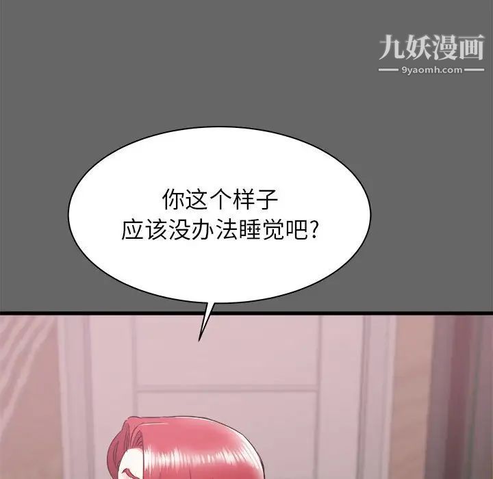 寄住姐姐家第6話