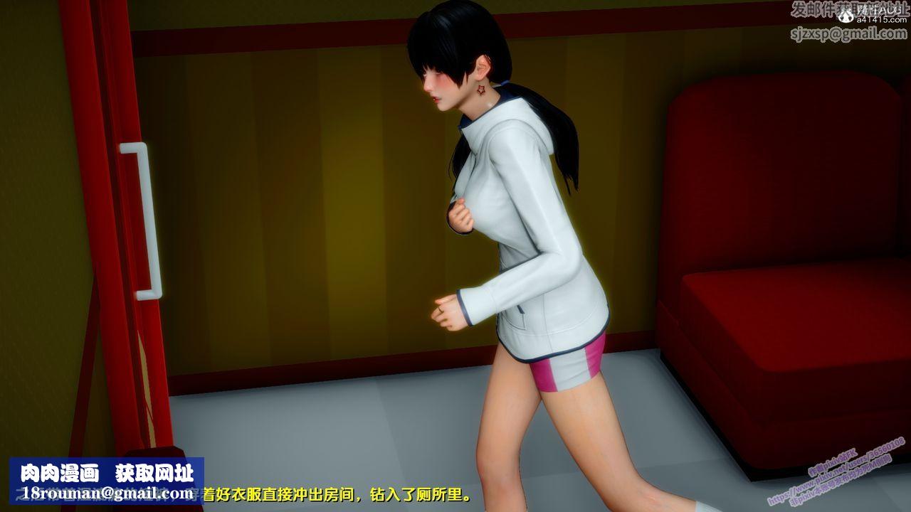 [3D]堕落第24话