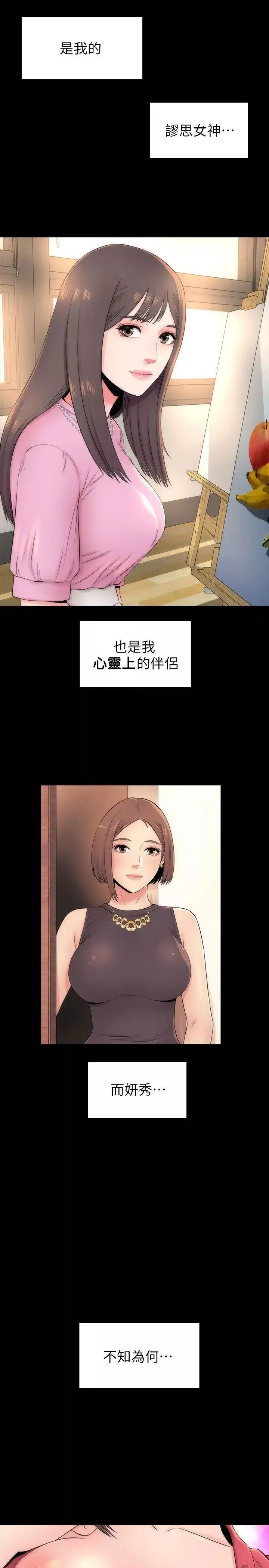 隔壁母女第5話-讓人渾身發燙的兩個女人