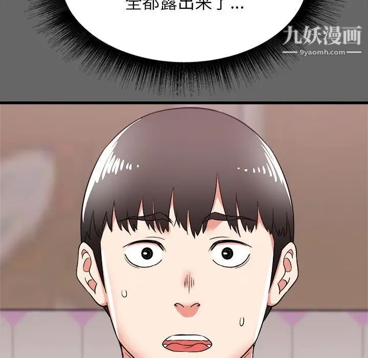 寄住姐姐家第6話