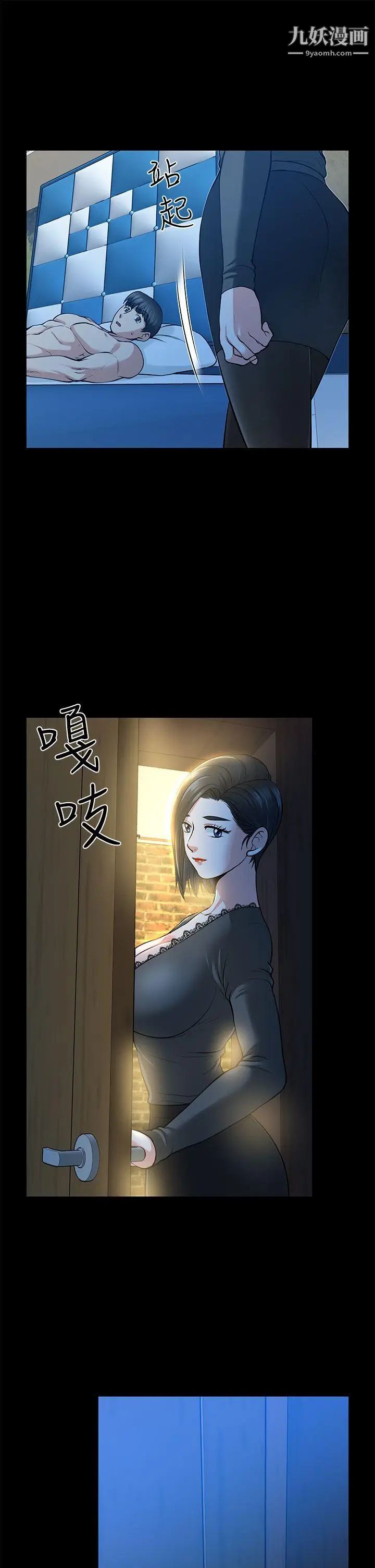 朋友妻第15話-同床