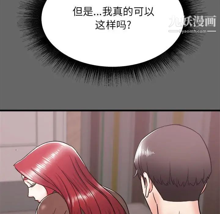寄住姐姐家第6话