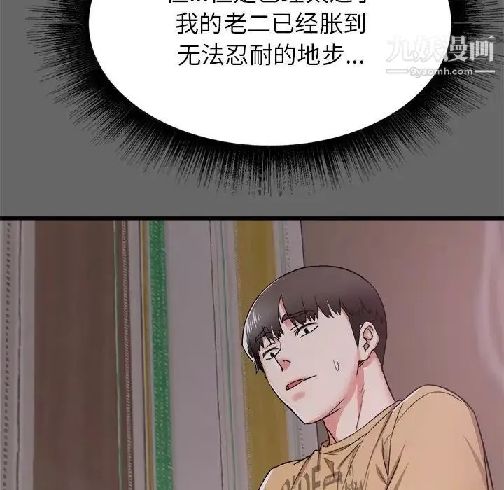 寄住姐姐家第6話