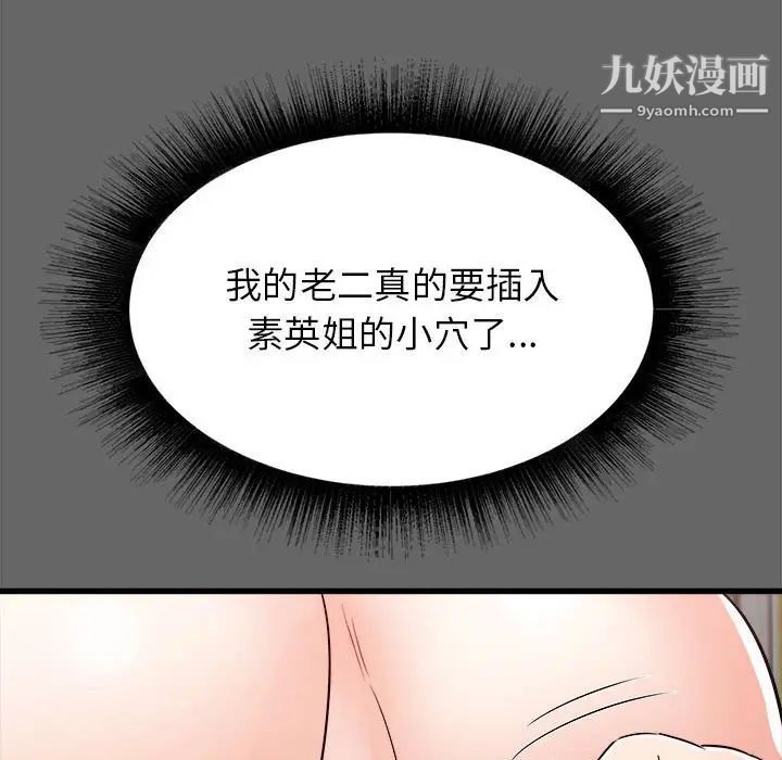 寄住姐姐家第6话
