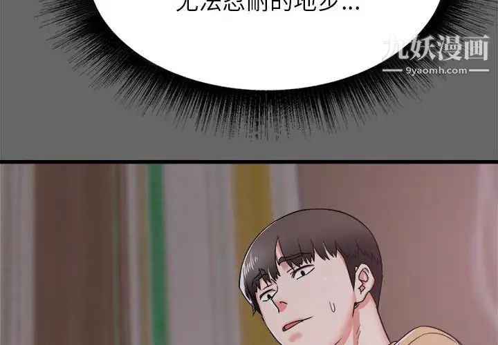 寄住姐姐家第7话