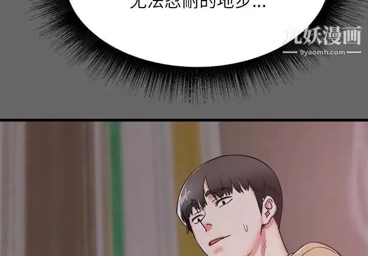 寄住姐姐家第7話