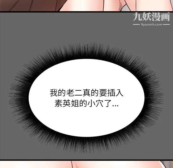 寄住姐姐家第7話