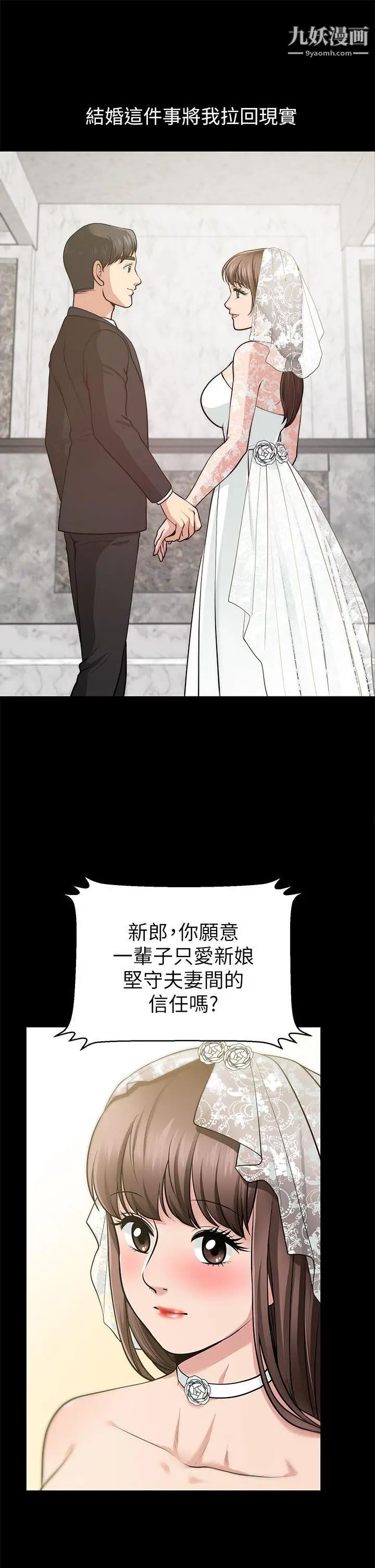 朋友妻第16話-遊走在不倫的男人