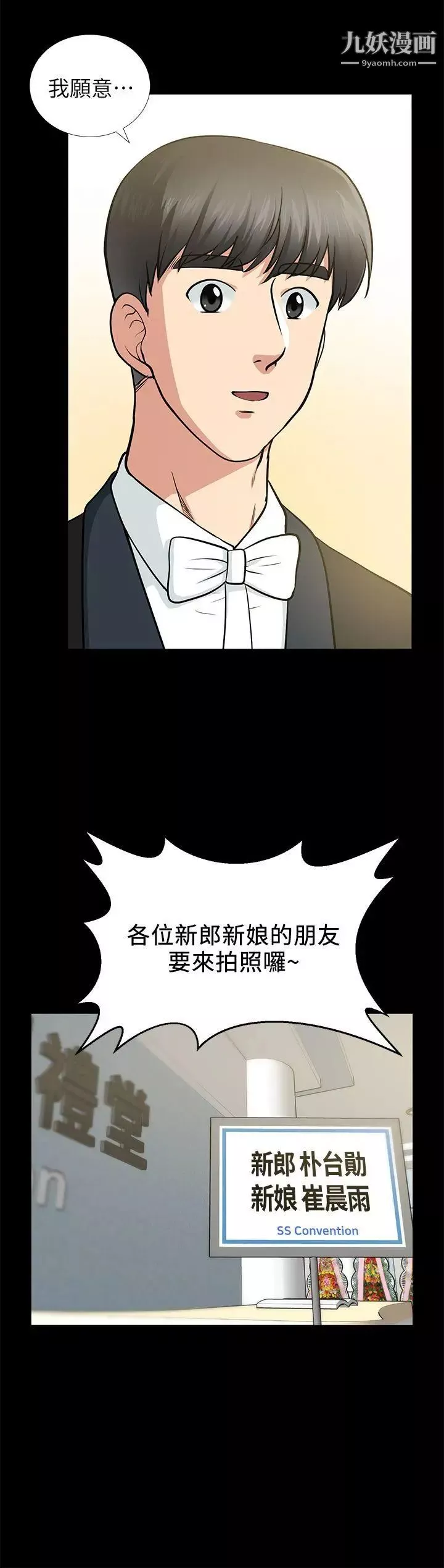 朋友妻第16話-遊走在不倫的男人