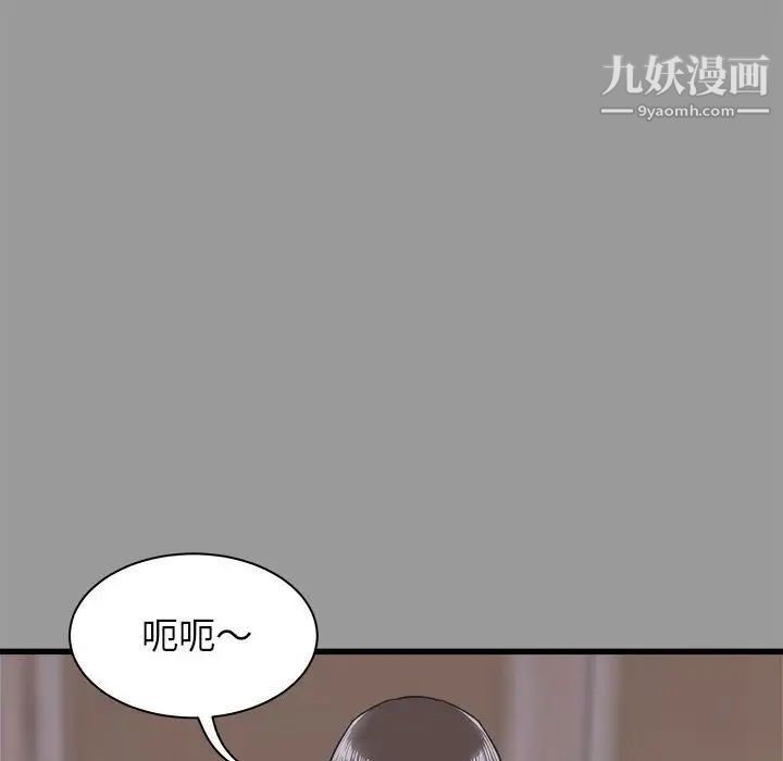 寄住姐姐家第7話