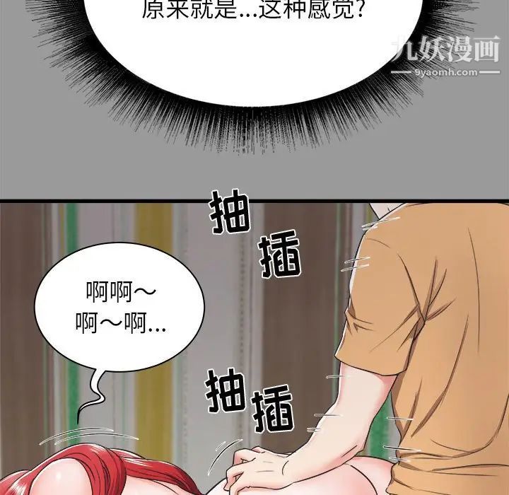 寄住姐姐家第7話