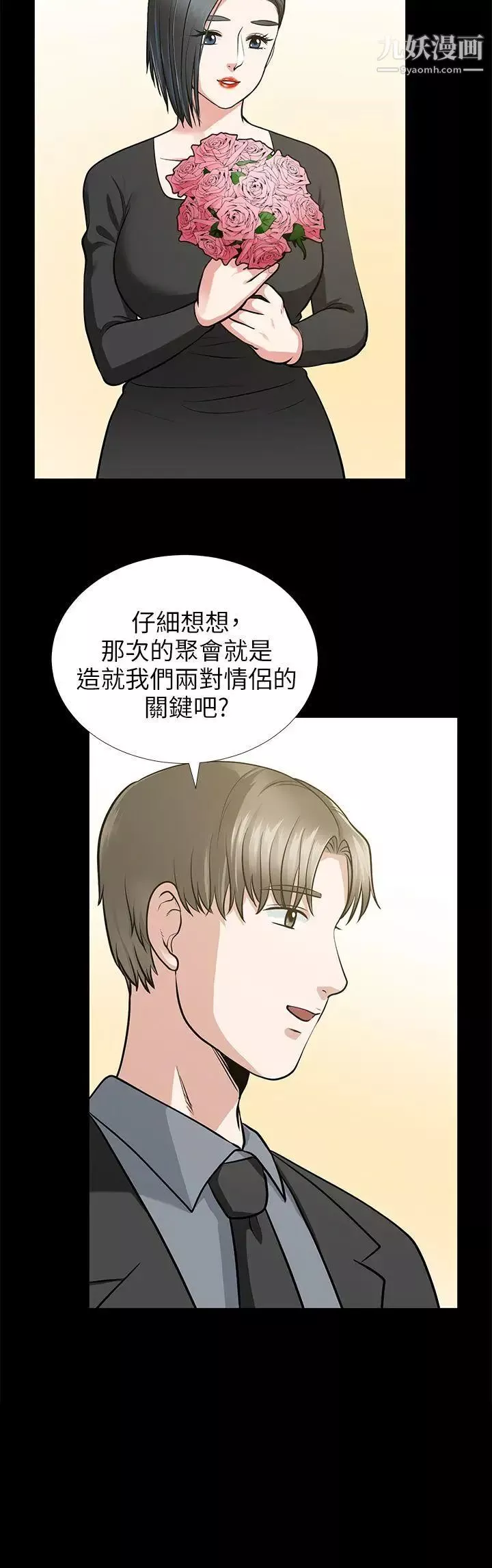 朋友妻第16話-遊走在不倫的男人