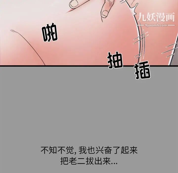 寄住姐姐家第7话
