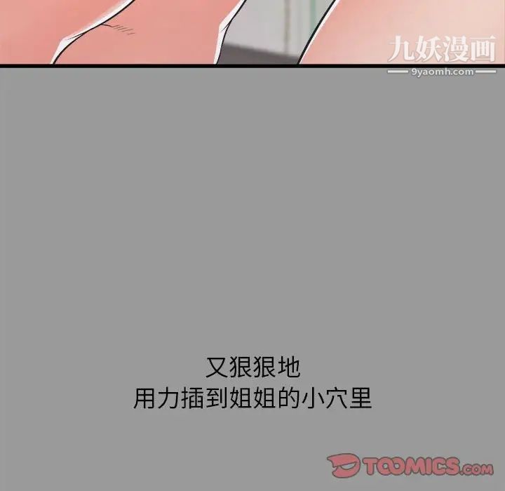 寄住姐姐家第7話